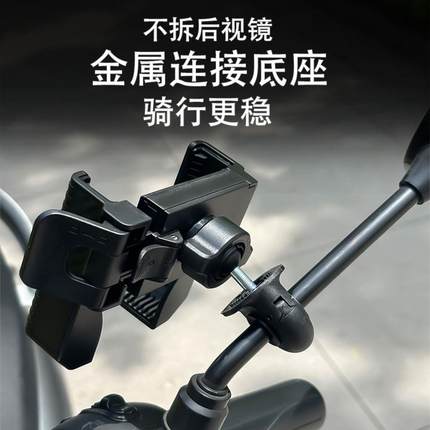 电动车手机支架免拆后视镜款折叠屏大摄像头可拍摄防震防抖导航夹