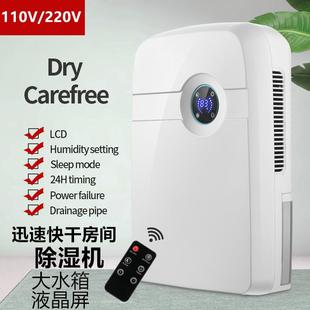 跨境110V220V除湿机家用小型卧室抽湿除湿器室内除潮去湿房间快干