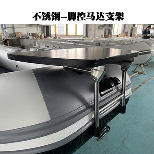 汉飞海伯顶流机前推马达支架电动推进器橡皮艇安装船头电动马达架