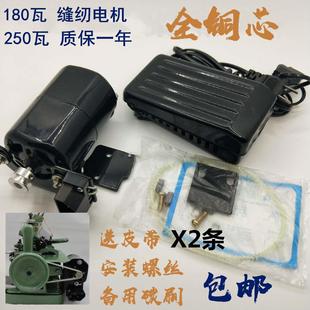 家用缝纫机电机马达全铜芯180瓦250瓦 老式 220V节能静音电动小马