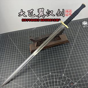 龙泉精师铁匠刀剑手工锻打百炼花纹钢复原飞翼瓦面汉剑宝剑未开刃