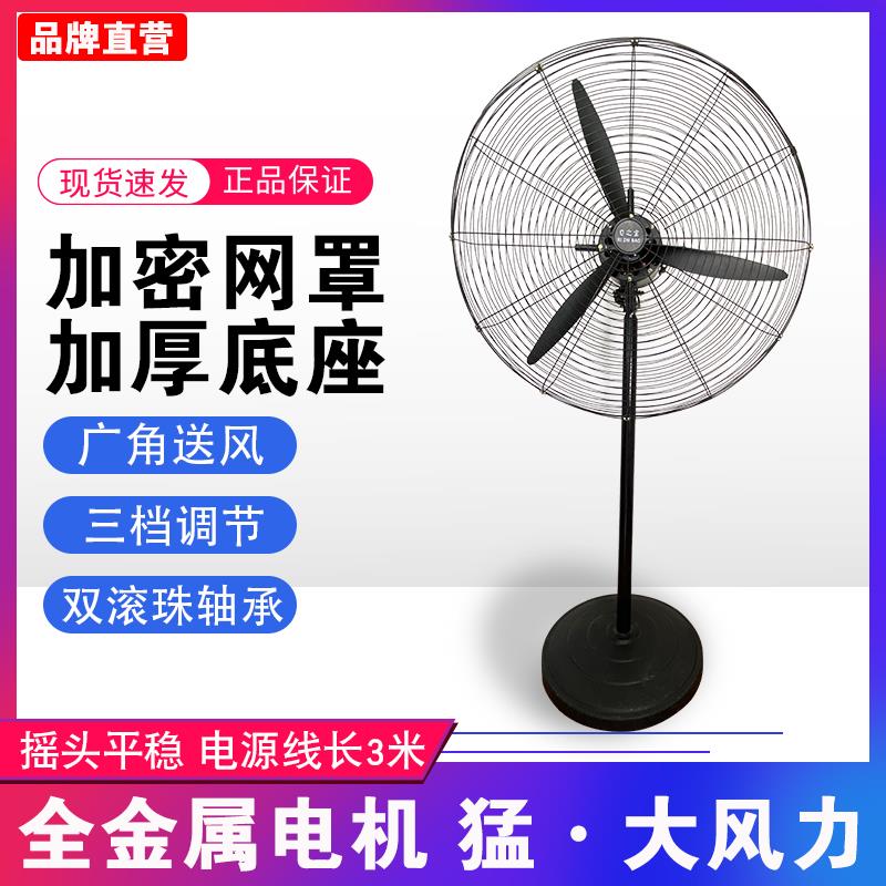 工业风扇牛角扇500/650/750大功率强力大风壁挂优质电机头落地扇