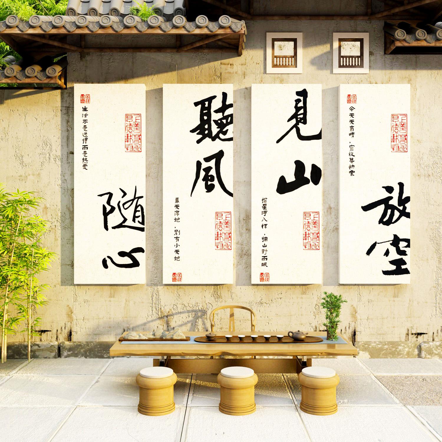 茶室布置用品茶叶店氛围背景墙面装饰挂画馆道文化贴纸创意毛笔字