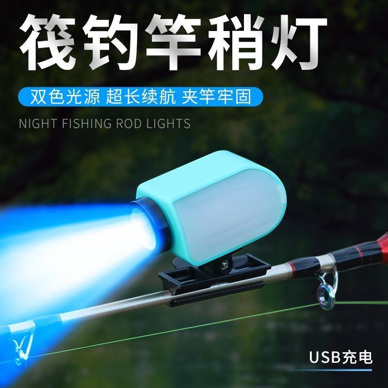 钓鱼充电筏钓灯蓝光灯led灯激光炮筏灯矶竿稍灯夜钓照明装备大全