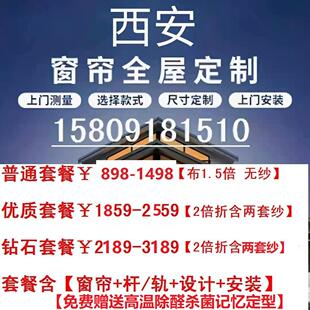 西安窗帘遮光全屋定制智能电动梦幻帘加厚纯色现代简约轻奢上门装