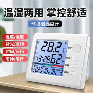 温湿度计表 斯耐科温度计室内家用精准高精度婴儿房气温电子壁挂式