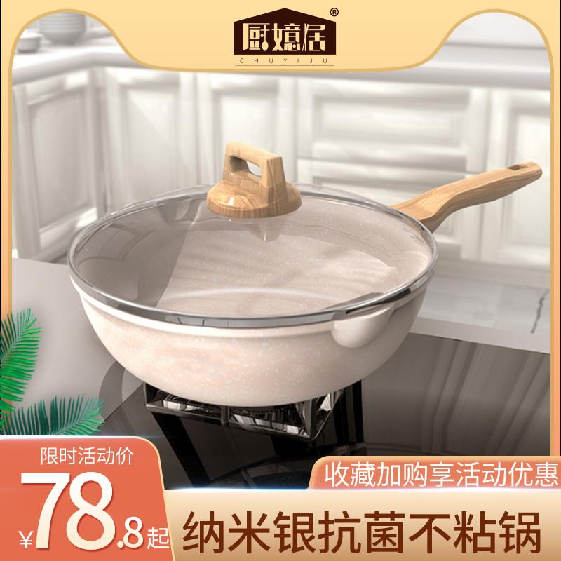 麦饭石不粘锅炒锅家用炒菜锅平底煎锅电池炉电磁可用锅燃气灶专用