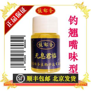 无息君临钓翘嘴小药诱鱼味型聚鱼集鱼黑坑鱼塘野钓鱼多巴添加剂