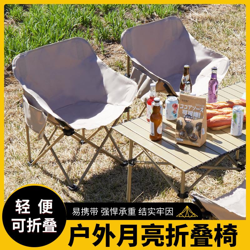 折叠椅子户外月亮椅营折叠椅露躺椅便携马扎钓鱼折叠凳美术生凳子
