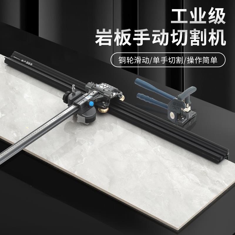 超易平新款20-LG重型T型轨道推刀岩板便携轨道T型推刀瓷砖切割机