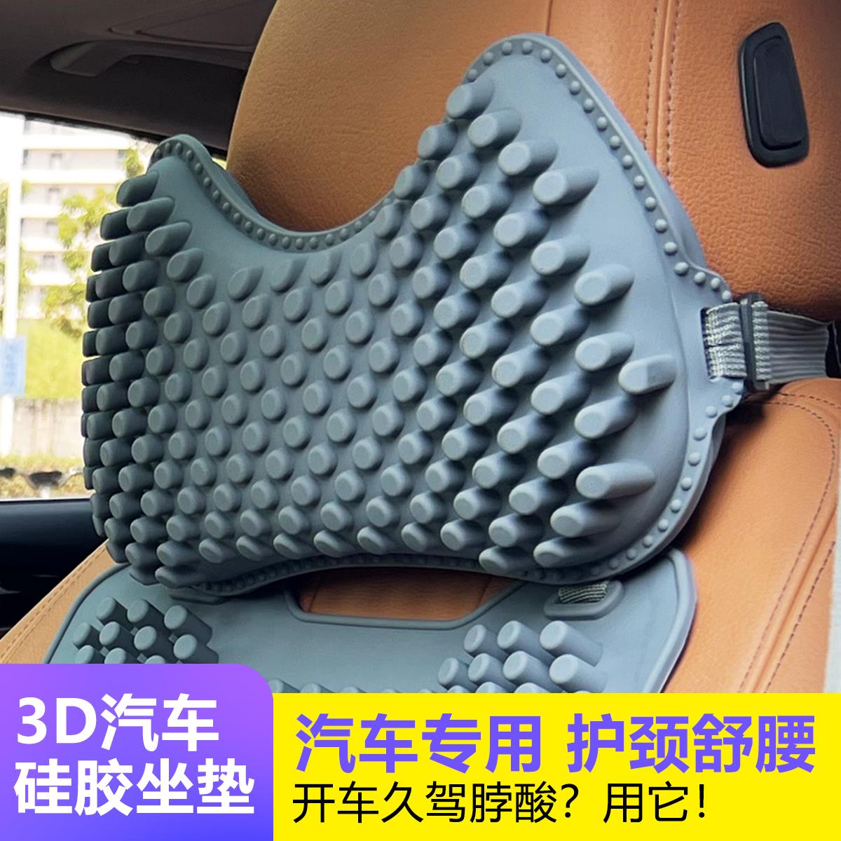 硅胶汽车头枕3D按摩护脖颈椎枕头车用冰爽座椅车载头枕靠枕护颈枕