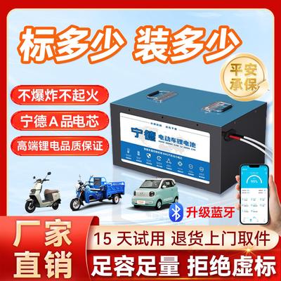 电动车锂电池72v60v48v外卖专用电池蓝牙二三四轮三元锂电瓶