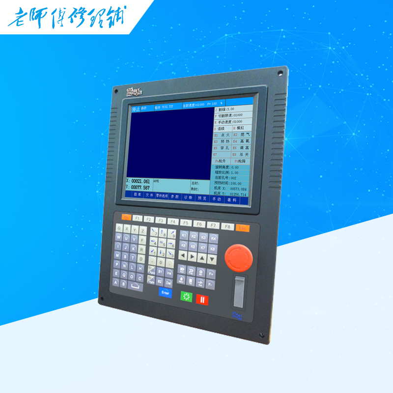 斯达特CCM3/M4/SH2200数控等离子火焰龙门切割机控制器操作系统