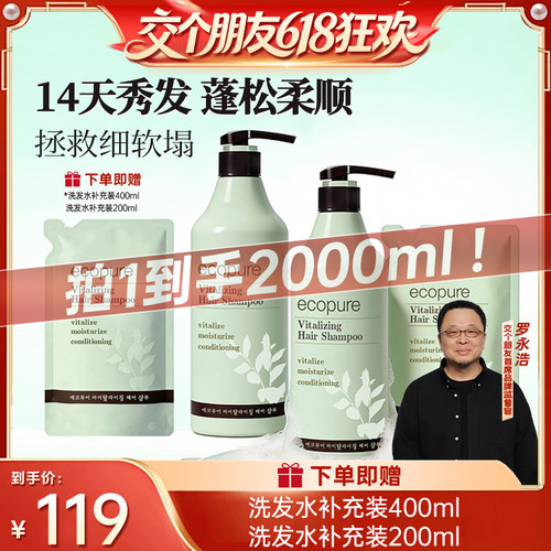 韩国所望植物洗发水蓬松控油