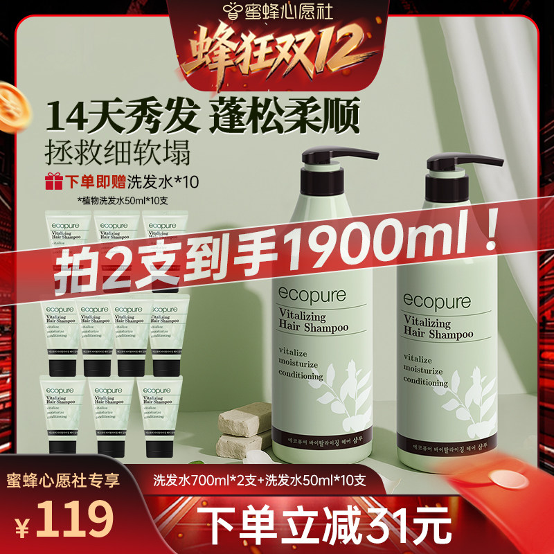 【蜂狂双12】心愿韩国所望植物洗发水去油蓬松柔顺护发改善毛躁
