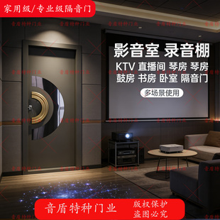 专业隔音门影音室家庭影院ktv书房卧室直播间录音棚演播室电视台