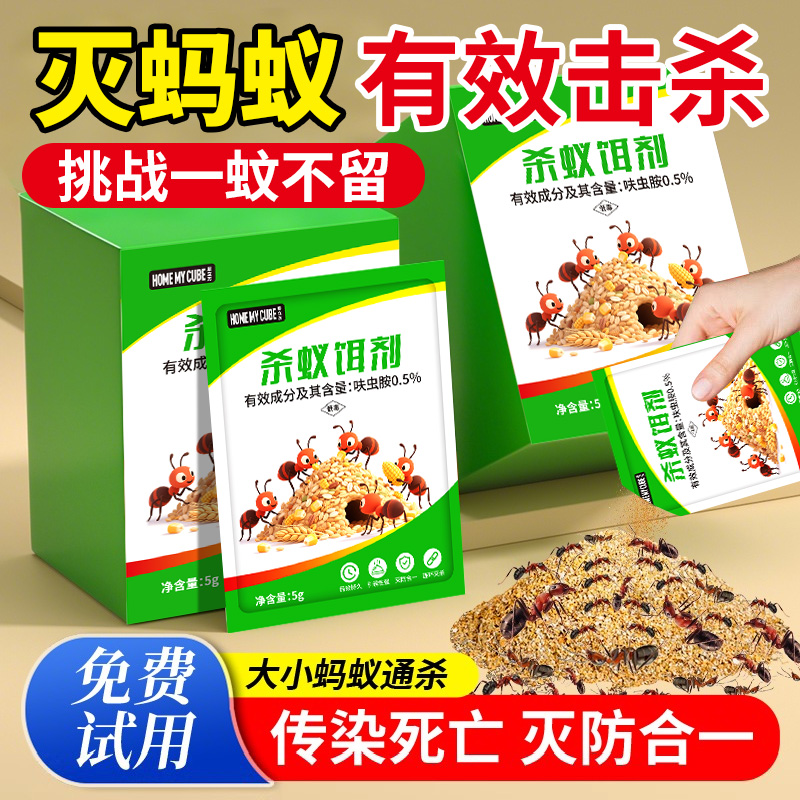 胖东莱热销100W丨蚂蚁药官方正品