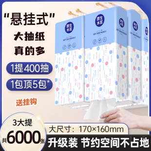 纸巾抽纸整箱家用实惠装 2000张悬挂式 卫生纸擦手纸餐巾纸面巾纸