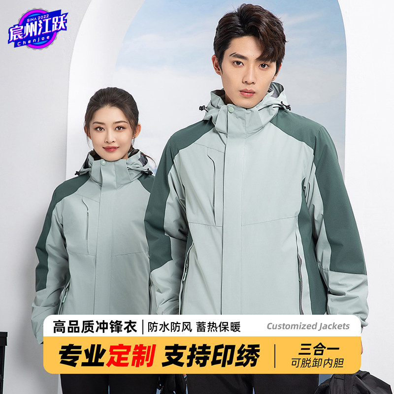 冲锋衣三合一户外旅游登山外套秋冬工作服定制logo车间4S店劳保服