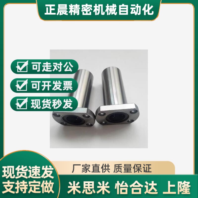 替代替代直线40轴承30/8/10/12/35/4SLHFC5LHFC6/C-LHFCM13 16 LH