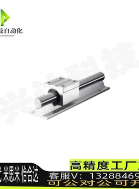 SS承轨式直线轴承带滑块导轨SSLMSL-16/20/25/30/35-250/340-1-2