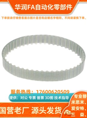 皮带TTBU-185T5 200T5 225T5 250T5 275T5 280T5-100 150 200 250