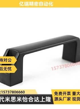黑色尼龙XAB31-L122 XAB31-L150塑料外装型D型方形拉手怡合达