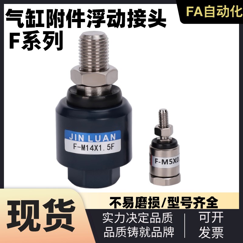 F-F系列亚德客型M3M4M5M6M8M10M12M14M16M18M20蓝色精品浮动接头