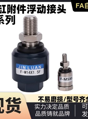 F-F系列亚德客型M3M4M5M6M8M10M12M14M16M18M20蓝色精品浮动接头