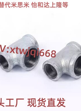 三通接头同径型SGPPT SUTPT 6A 8A 10A 15A 20A 25A 32A 40A 50A