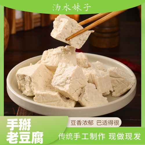 手掰手撕白豆腐新鲜家用商用