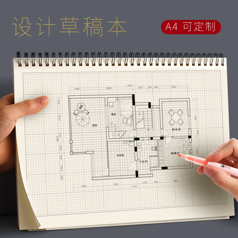 维克多利设计草图本建筑施工装修设计方案平面图专业活页网格本室