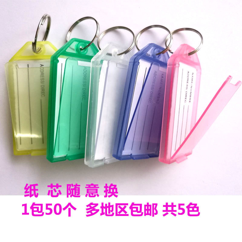 新品收纳塑料标记牌分类挂牌宾馆酒店标签号码吊牌钥匙扣大圈环