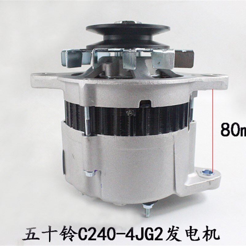 叉车交流发电机50A 12V 五十铃C240/4JG2发动机杭叉合力台励福3吨