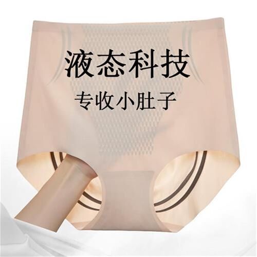瑰菲女神女鞋穿出好身材夏季液态高腰无痕透气收腹翘臀提臀内裤美