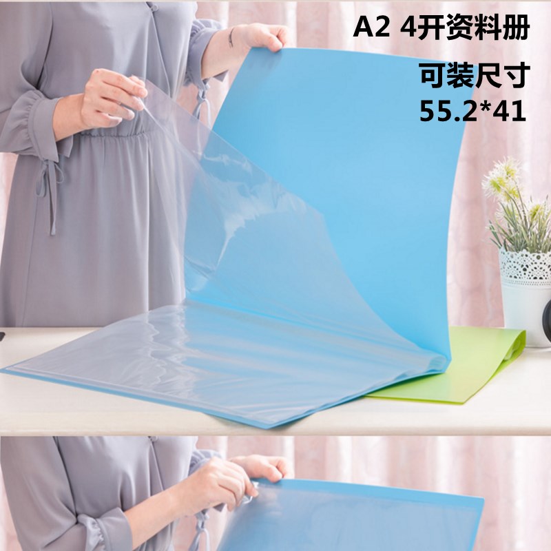 4K画夹 收纳素描册a2文件夹画册夹4开透明插页袋工程图纸夹资料册