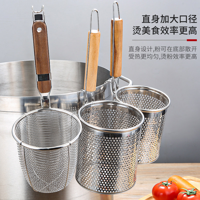 304不锈钢煮汤面创意麻辣烫冒菜米粉漏网面勺家用饺子漏斗烫粉厘