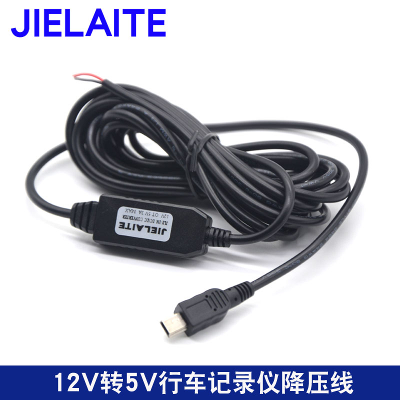 行车记录仪电源线暗线12v转5v降压线保险盒取电车载充电器连接线