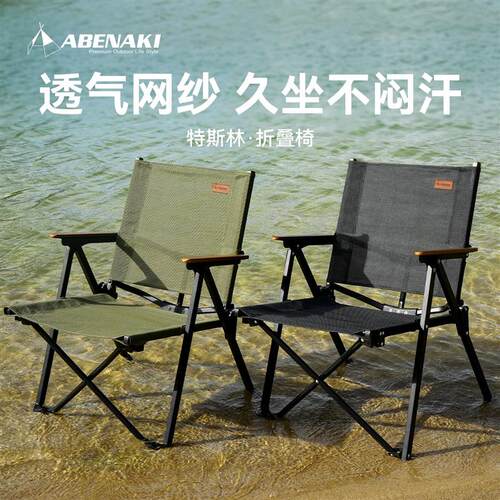 Abenaki户外新型折叠椅聚拢便携克米特椅露营椅钓鱼椅沙滩野餐椅