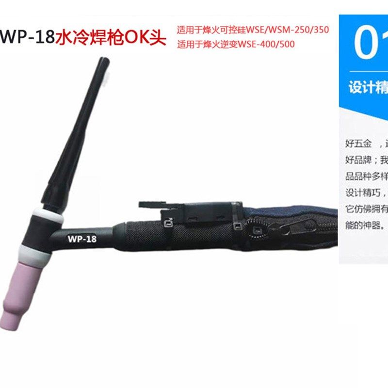 银象WSE-250/315/350P焊机配件水冷氩弧焊WP-18 氩弧焊枪 焊把线