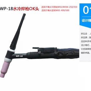 银象WSE-250/315/350P焊机配件水冷氩弧焊WP-18 氩弧焊枪 焊把线