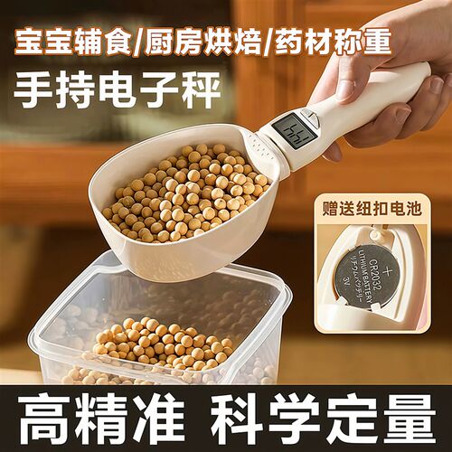 电子称量勺精准称重可拆卸厨房家用烘焙勺子称计量勺克数勺电子秤
