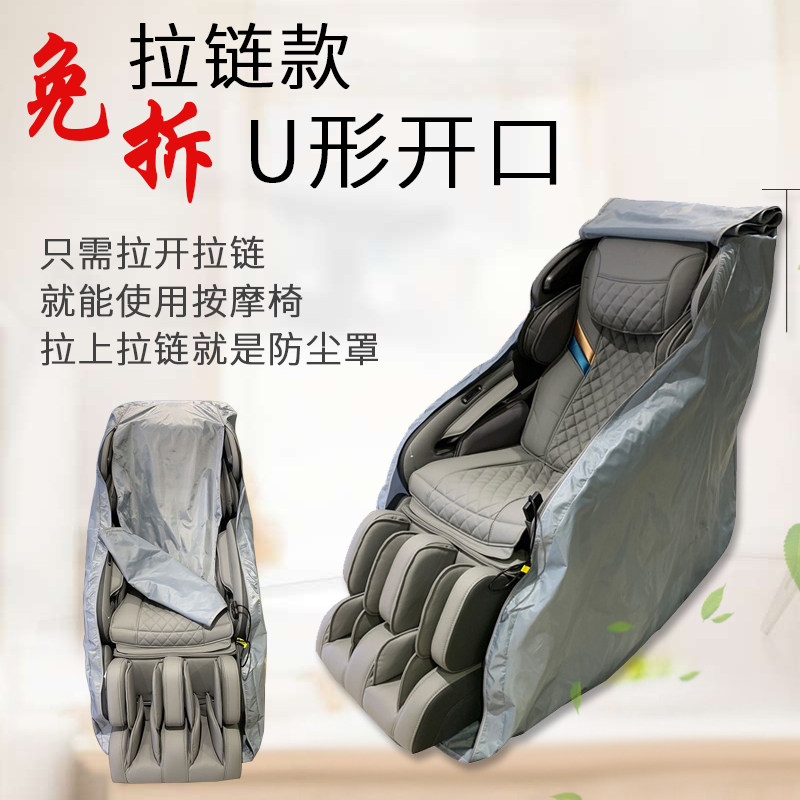 按摩椅套防尘罩保护套遮阳防晒椅子通用套布艺防尘罩弹力盖巾全包
