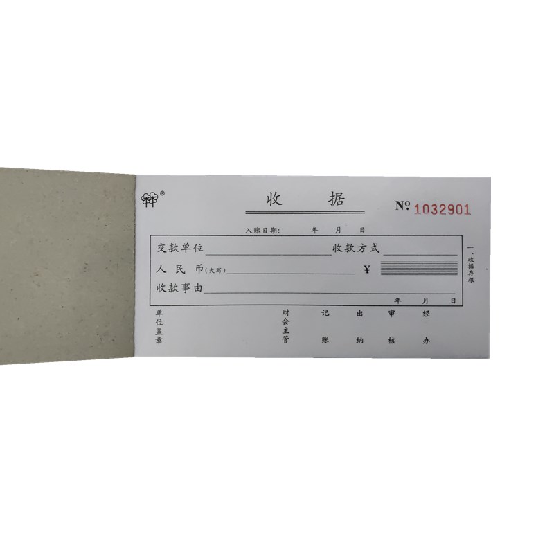 强林送货单三联带复写 通用二联收款收据 出入库 领料单据本 10本