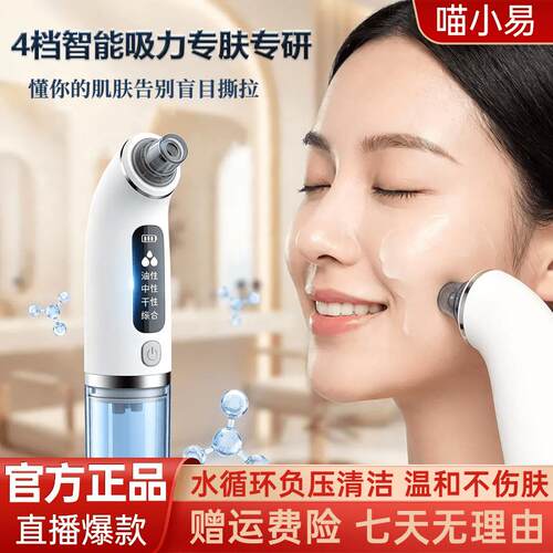 喵小易小气泡黑头仪四挡可调节电动导出美容仪清洁油脂护理洁面器