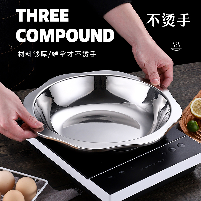 不锈钢火锅盆电磁炉火锅锅清汤火锅盆酸菜鱼小龙虾专用浅盆八角盆