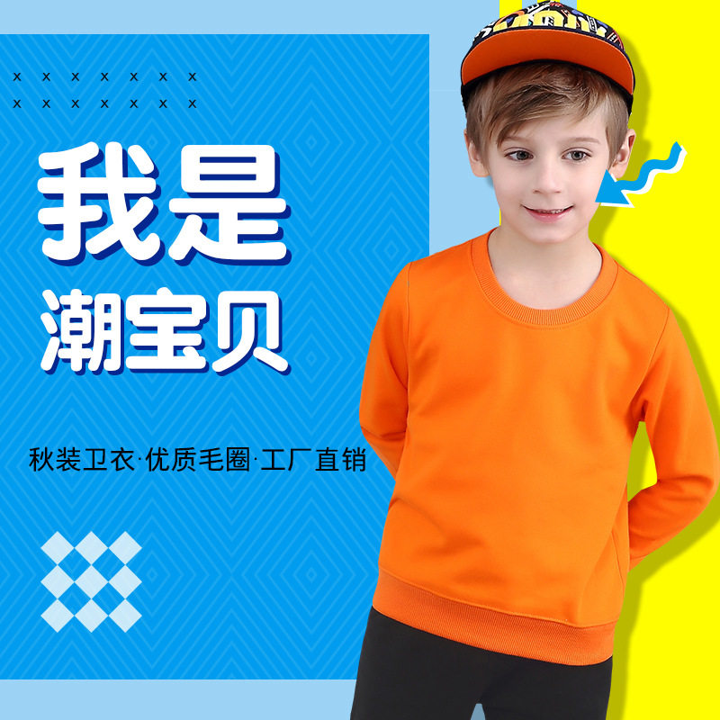 男女童小学生纯白色团购演出圆领加绒棉卫衣校服中大儿童红色T恤