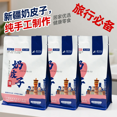 奶皮子辣皮子牛乳馕新疆特产