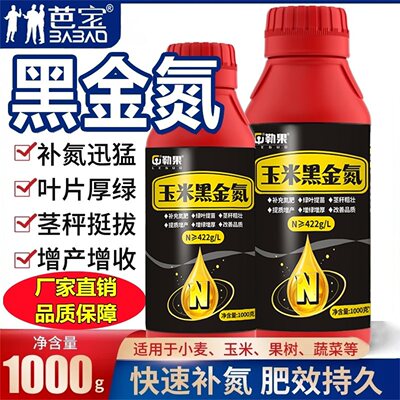 黑金氮作物高产氮肥小麦玉米果树蔬菜等绿叶提苗高抗倒伏增产增收