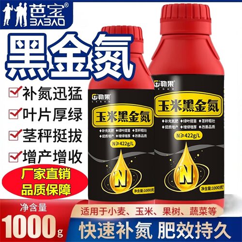黑金氮作物高产氮肥小麦玉米果树蔬菜等绿叶提苗高抗倒伏增产增收